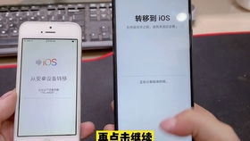 苹果手机怎么把数据转移到安卓手机上