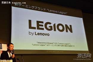 legion是什么牌子的电脑
