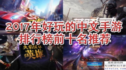 排名前十的手游有哪些