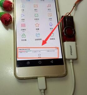 手机不能接u盘怎么办