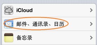 苹果手机倒计时天数怎么弄