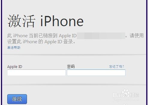苹果手机id锁是什么意思