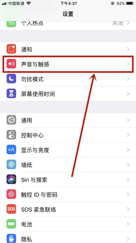 苹果手机偏好设置在哪里找到呢