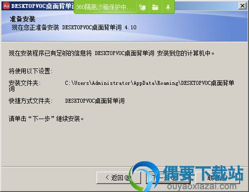 voc是什么电脑