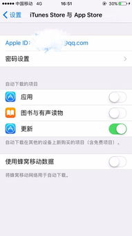 苹果手机里的app怎么更新