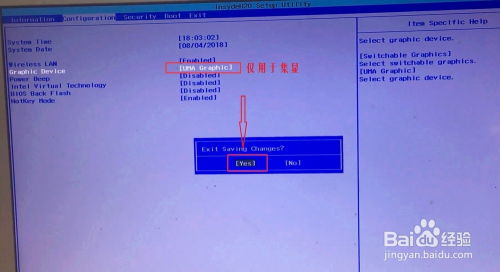 联想小新bios怎么进入