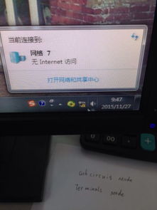 电脑显示无Internet是什么意思