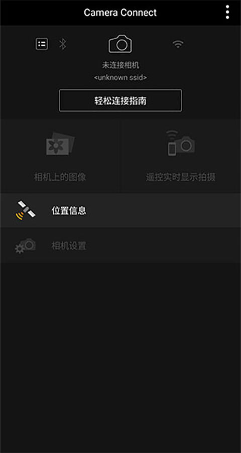 佳能手机连接app软件叫什么