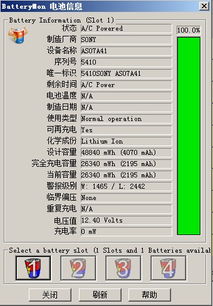 请教专家 一个笔记本问题