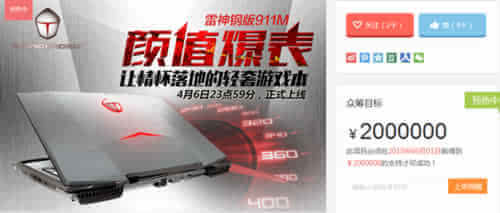 雷神游戏本是911m系列好还是t系列的好