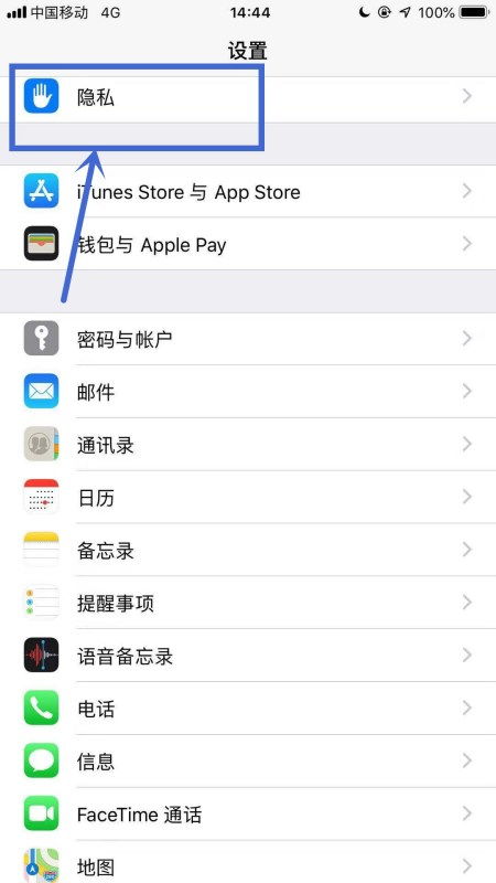 苹果手机共享位置对方会知道吗