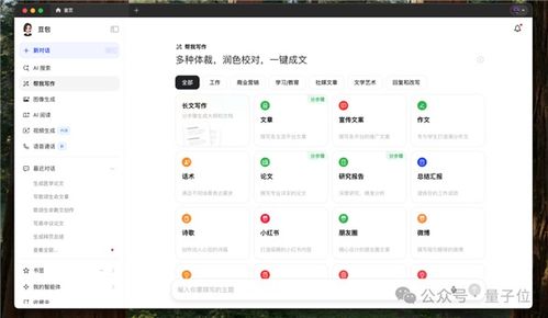 豆包有没有电脑版