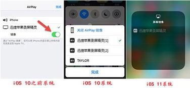 苹果手机怎么投屏到电脑上