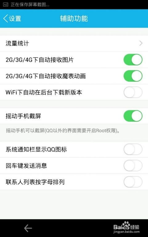 手机截图怎么截