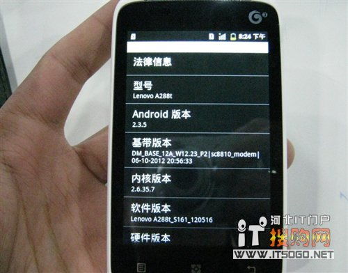 lenovoa300t手机怎样root