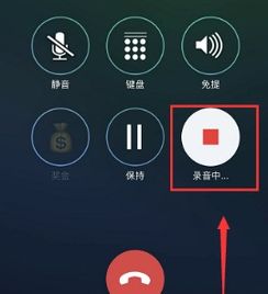 苹果手机通话录音功能在哪