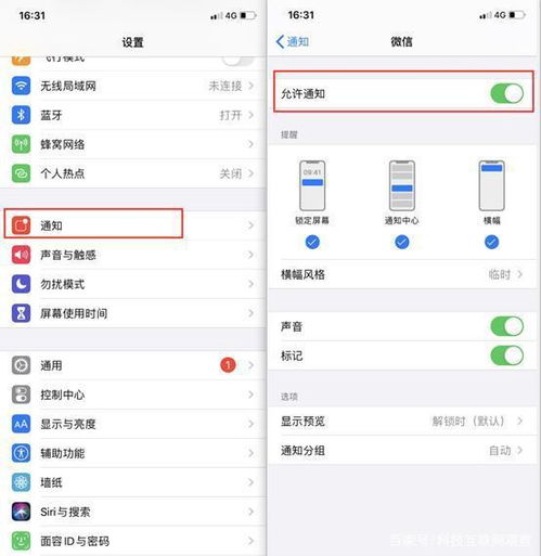 苹果手机微信信息延迟怎么回事