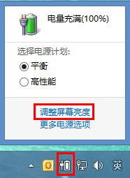 联想笔记本u460屏幕亮度总是最暗怎么办