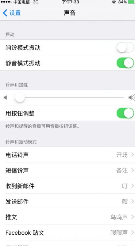 苹果手机听筒没声音,免提有声音怎么办