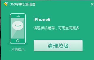 苹果手机垃圾清理,内存加速用哪个软件