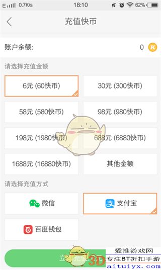 苹果手机快手怎么充值快币