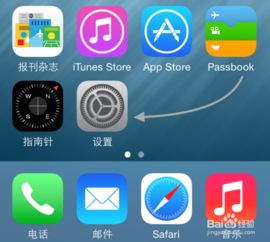 苹果手机怎么设置位置跟踪