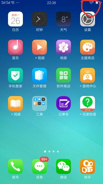 手机右上角的各种符号都表示什么意思
