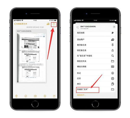 怎么把苹果手机里面的内容扫描成PDF