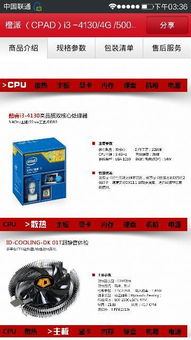 在京东自营买组装机可靠吗