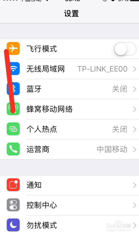 如何删除苹果手机已下载的系统更新文件