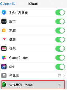 iphone隐藏id是什么意思