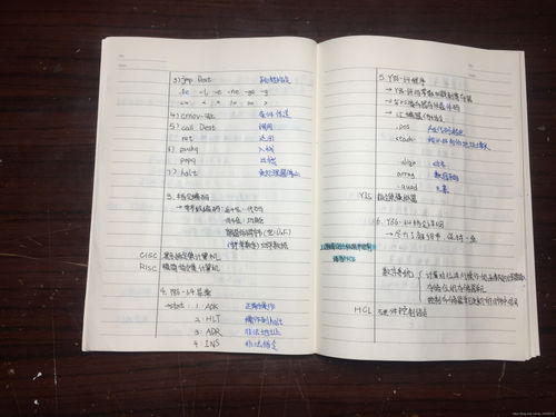 用笔记本电脑如何记手写笔记