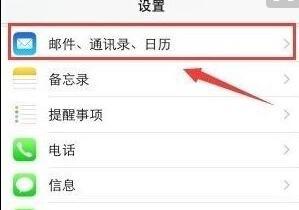 苹果手机和平板怎么取消同步短信