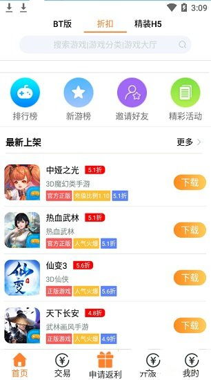 07072手游盒子官网下载地址