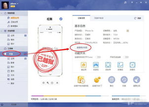 如何查看自己手机的设备标识