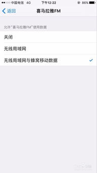 苹果手机用流量很卡怎么回事