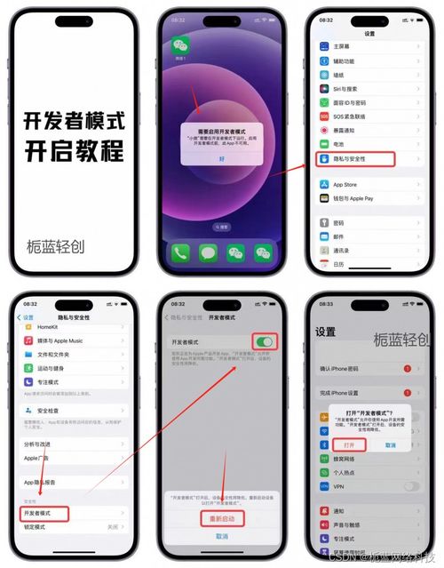 苹果手机怎样分身两个微信