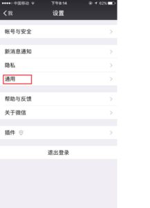 苹果手机上微信中的听写功能不能用了,求帮助