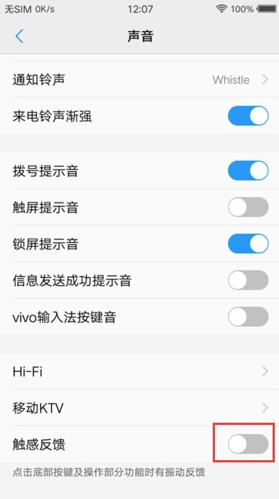为什么苹果手机莫名其妙震动