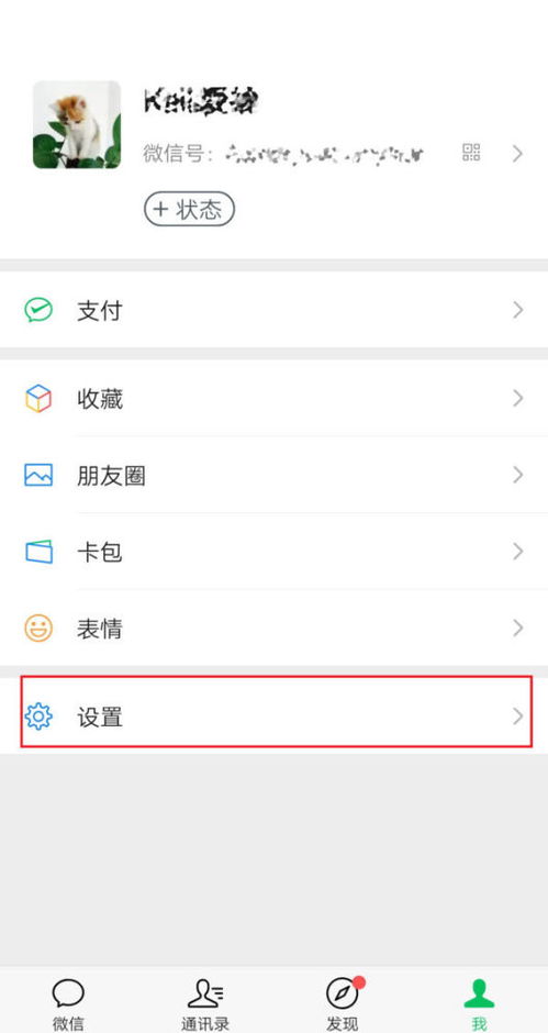 苹果微信分身安全吗