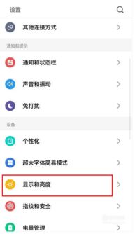 电子书模式在哪里关闭