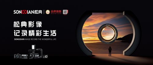 松典相机是哪个国家的品牌