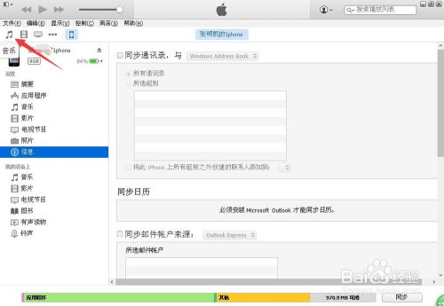 怎么用苹果手机和windows电脑连接