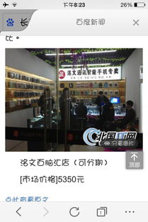 长春哪里有苹果专卖店具体地址