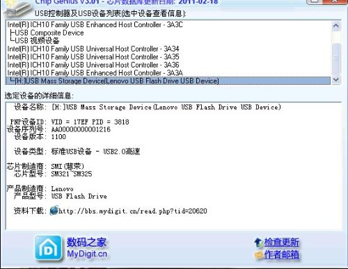 lenovou盘量产工具