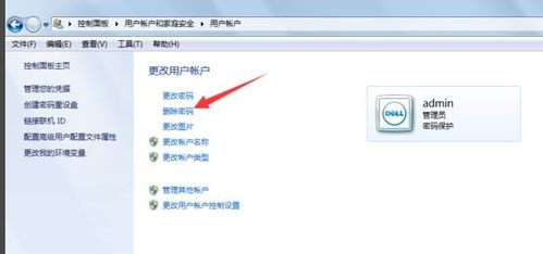 戴尔取消电脑开机密码戴尔台式电脑怎么取消开机密码