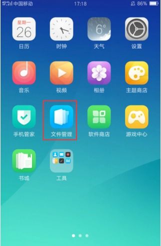 oppo右上角各种图标是什么