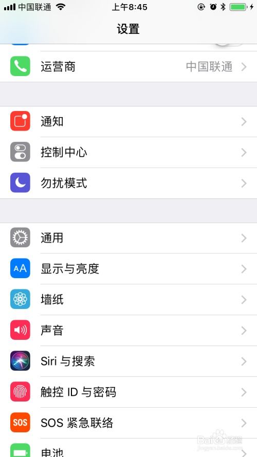 苹果手机下载的app怎么信任