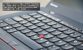 thinkpad x1c2016是什么内存条