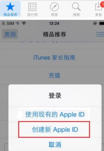 没有苹果手机可以注册苹果id吗